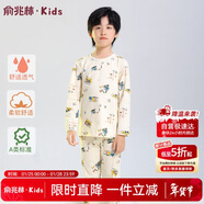 俞兆林兒童秋衣秋褲家居服A類(lèi)純棉睡衣套裝舒適透氣 建筑工程150