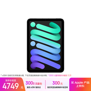 Apple/蘋(píng)果 iPad mini (A17 Pro) 8.3英寸 平板電腦(128G eSIM版/mini7/MXQ03CH/A)深空灰色