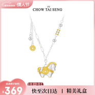 周大生（CHOW TAI SENG）【圣誕禮物】周大生生肖馬項鏈S925純銀女本命年高級感物送女友