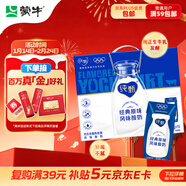 蒙牛純甄風(fēng)味酸牛奶200g*16盒 早餐伴侶 年貨送禮禮盒