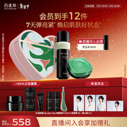 百雀羚（PECHOIN）靈玉精華液（深潤版）45ml靈玉霜50g緊致維穩護膚新年禮物