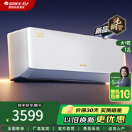 格力（GREE）空調掛機云錦三代云錦pro1.5匹大1匹新一級能效AI動(dòng)態(tài)節能省電內外機自清潔變頻冷暖臥室掛機空調 云錦pro 大1匹 一級能效新款上市