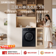 三星（SAMSUNG）AI神5系 滾筒單洗 12KG大容量AI泡泡凈蒸汽除菌超薄嵌入 黑 WW12DG5B24ABSC