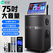 索愛(ài)（soaiy）X68A 家庭ktv音響套裝戶(hù)外便攜廣場(chǎng)舞藍牙音響帶顯示屏幕唱歌專(zhuān)用移動(dòng)音箱家用點(diǎn)歌機卡拉ok一體機