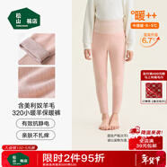 松山棉店【小暖羊】?jì)和Ｅ镅澭蛎虻酌扪澕雍窦咏q男女內穿打底褲校服 中厚暖320-肉粉條紋（-5~5°C） 90 cm 5-15KG