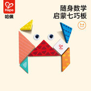 Hape益智迷你幾何七巧板 鍛煉邏輯思維木質(zhì)積木玩具3-6歲E6609