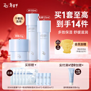 姬芮（ZA）水乳套裝雙效抗皺緊致精華保濕維穩護膚品套裝 生日禮物 【舒緩保濕】恒潤水乳+面霜