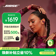 BOSE【煥新補貼】Ultra 開(kāi)放式耳機-絳梅紫 Bose小耳環(huán)耳夾耳機 不入耳開(kāi)放式無(wú)線(xiàn)藍牙耳機