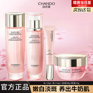 自然堂（CHANDO）套裝正品美白淡斑護膚品套裝水乳嬌顏嫩白補水保濕送媽媽旗艦正品 【四件套】水乳面霜眼霜
