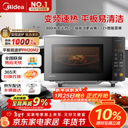 美的（Midea）家用變頻微波爐平板式易清潔 800W微波速熱 一鍵智能菜單 鉆石背板 微晶面板加熱20L（PM20M2）