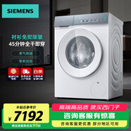 西門(mén)子（SIEMENS）iQ500小幸熨滾筒洗衣機套裝/洗脫/洗烘一體10公斤大容量超氧空氣洗1400轉全自動(dòng)1.1洗凈比蒸汽除皺 洗烘一體 丨高奢-蒸汽除菌丨WN54K7G00W