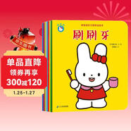 咿呀呀好習慣養成繪本共9冊·0-3歲學(xué)齡前兒童自主習慣養成親子繪本