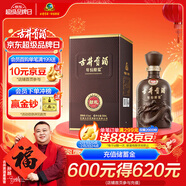 古井貢酒 年份原漿獻禮 濃香型白酒 45度 500ml*1瓶 單瓶裝