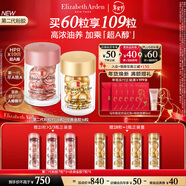 伊麗莎白雅頓護膚品套裝金膠30粒+第II代粉膠30粒面部精華液新年禮物