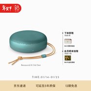 B&O【龔俊代言】A1三代藍牙音箱無(wú)線(xiàn)便攜音響bo a1 2代升級 隨身戶(hù)外防塵桌面音響 桉樹(shù)綠 新年禮物