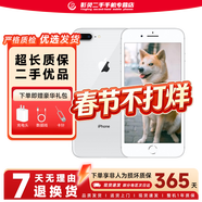 蘋(píng)果8Plus手機 Apple iPhone 8Plus 蘋(píng)果8P 二手手機  二手9成新 銀色 64G全網(wǎng)通【更換100%電池】9成新