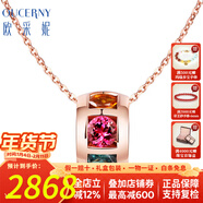 歐采妮 1.7克拉寶石碧璽吊墜 18k玫瑰金鑲嵌彩色寶石吊墜項鏈女 附證書(shū) 18k玫瑰金 一物一證