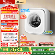 小天鵝（LittleSwan）壁掛洗烘一體機 3KG迷你洗衣機全自動(dòng)兒童嬰兒洗衣機水魔方 一級能效  家電補貼 TD30M80W【小海綿2.0】 壁掛
