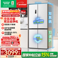 容聲雙凈516L十字門(mén)冰箱雙系統雙循環(huán)一級能效風(fēng)冷無(wú)霜變頻以舊換新大容量白BCD-516WD1FPA國家補貼