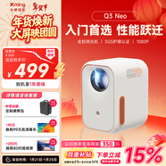 小明 Q3 Neo 投影儀家用辦公高清便攜游戲投影機家庭影院一體機（真1080P 全自動(dòng)校正 高清畫(huà)質(zhì) 護眼）