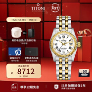 梅花（Titoni）瑞士手表 宇宙系列 機械間金鋼帶進(jìn)口女表  729-SY-019送女友禮物