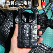 為mate70pro手機殼鱷魚(yú)皮背骨定制x5典藏版X6防摔手機保護殼套 A級鱷魚(yú)黑｜骨皮｜后殼版 可自選位 華為 Mate 60 RS 非凡大師版