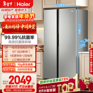 海爾（Haier）「家宴系列」539L對開(kāi)門(mén)冰箱黑金凈化一級能效風(fēng)冷無(wú)霜大容量抗菌BCD-539WGHSSEDH9