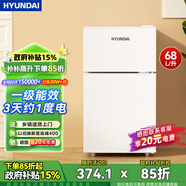 HYUNDAI（韓國現代）小冰箱迷你小型家用冷藏冷凍宿舍出租房辦公室雙開(kāi)門(mén)二門(mén)電冰箱節能省電 68L白【一級能效+租房必備】