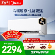 美的空調 制冷王同款大1.5匹 新一級能效變頻冷暖 60秒速暖省電 空調掛機國家補貼KFR-35GW/N8XA1P