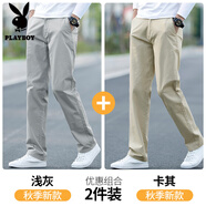 花花公子休閑褲男2025年秋冬季褲子男士寬松直筒男褲商務(wù)韓版潮流百搭男裝 淺灰色+卡其色 32 推薦【131-140斤】