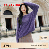 EP雅瑩女裝 珠片馬海毛羊毛衫一字領(lǐng)套頭針織衫毛衣 2025冬季新款9531A 紫色 XL