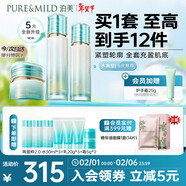 泊美新植物菁盈粹琉璃水乳面霜 提亮膚色抗皺緊致 水潤型新年禮物