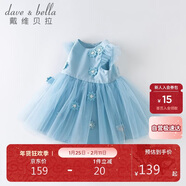 戴維貝拉（DAVE＆BELLA）童裝夏季女童網(wǎng)紗連衣裙寶寶公主裙洋氣裙子女