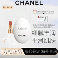 香奈兒可可小姐coco白管潤唇膏口紅精致呵護組合護手霜唇膏套裝生日禮物 潤唇膏914+護手霜滋潤50ml