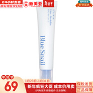 伊思（It’s skin） 套盒2X紅參蝸牛晶鉆水乳霜套裝女護膚品禮盒緊致毛孔修護補水 伊思菁純蝸牛舒緩精華液40ml