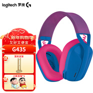 羅技（G）G435無(wú)線(xiàn)游戲耳機 藍牙耳機 電腦手機麥克風(fēng)頭戴式耳機耳麥FPS吃雞英雄聯(lián)盟LOL耳機黑神話(huà)悟空 G435 藍色+耳機支架