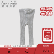 戴維貝拉（DAVE＆BELLA）秋冬男女童寶寶純色薄款打底褲兒童針織毛線(xiàn)褲 淺灰 110 cm(5T(建議身高100-110cm))