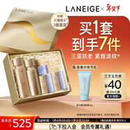 蘭芝致美水乳套裝精華水150ml精華乳130ml護膚品禮盒新年禮物女