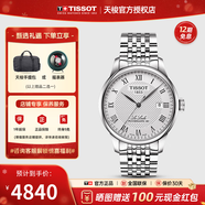 天梭（TISSOT）【新年禮物】 瑞士手表 力洛克系列1853時(shí)尚商務(wù)全自動(dòng)機械男表 白盤(pán)鋼帶T006.407.11.033.00