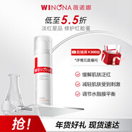 薇諾娜舒敏保濕修紅霜50g淡化紅血絲乳液面霜護膚品新年