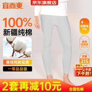 宜而爽【100%純棉一等品】秋褲男士全棉保暖褲大碼秋冬抗靜電打底棉毛褲