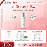 佰草集【2.0美白特證】新七白乳液祛斑淡斑提亮煥白修護保濕乳100ml