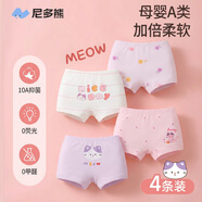 尼多熊兒童內褲女童紅內褲中大童A類(lèi)平角純棉嬰兒不夾pp透氣四角褲