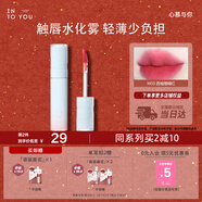 INTO YOU水霧唇釉口紅唇蜜啞光不易沾杯生日禮物女新年禮物W03西柚荔枝飲