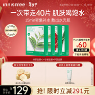悅詩(shī)風(fēng)吟（innisfree）綠茶面膜*2石榴面膜*1蘆薈面膜*1面膜套裝新年禮物