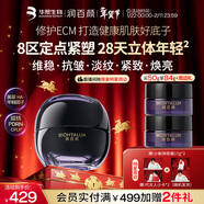 潤百顏小紫彈精華面霜50g華熙生物護膚品PDRN抗皺緊致淡紋細胞修護ECM