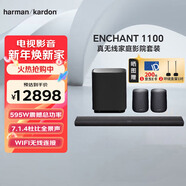 哈曼卡頓音響回音壁 ENCHANT 1100 HK Bar+Speaker+Sub 杜比全景聲 家用回音壁 影院音箱 電視音響 套裝
