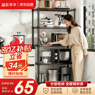 溢彩年華廚房置物架落地多功能儲物架子5層架貨架家用多層客廳收納架172M