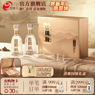 今世緣國緣淡雅【酒廠(chǎng)直營(yíng)】純糧食白酒 年貨送禮江蘇 42度 500mL 2瓶 禮盒裝