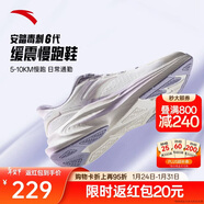 安踏毒刺6代丨張雨霏同款緩震回彈專(zhuān)業(yè)跑步鞋透氣跳繩耐磨運動(dòng)鞋女鞋